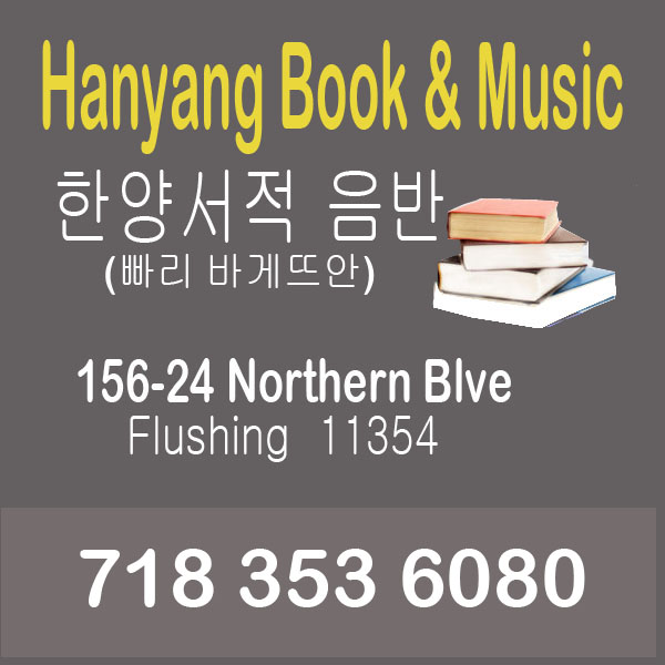 Hanyang book store